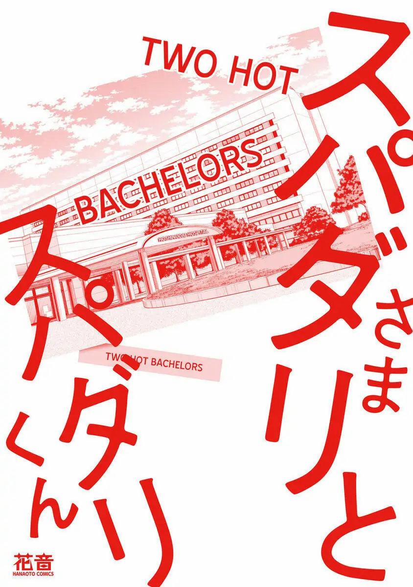 Hai chàng độc thân nóng bỏng 4 trang 3