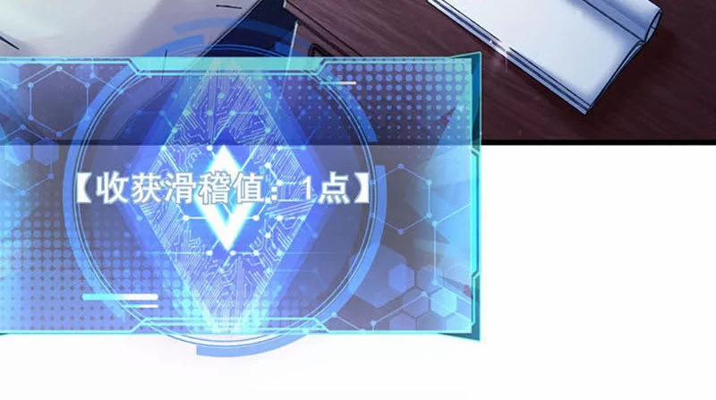 Hài Đế Vi Tôn 18 trang 26