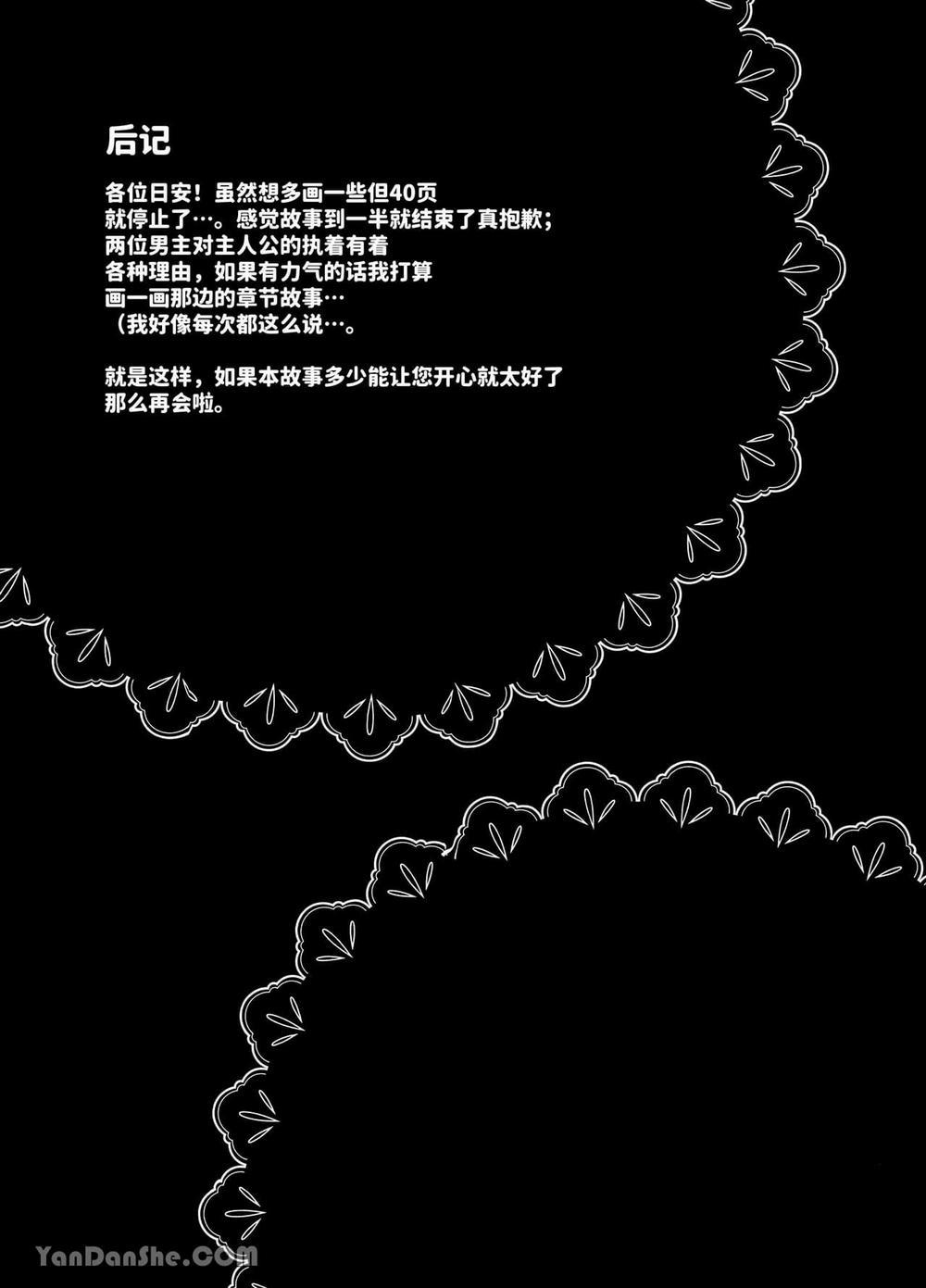Hai Người Bạn Thanh Mai Trúc Mã Vậy Mà Gặp Lại Nhau Sau Bao Năm Xa Cách 2 trang 21