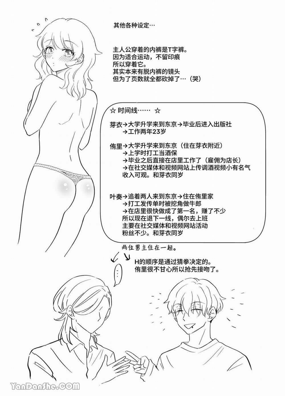 Hai Người Bạn Thanh Mai Trúc Mã Vậy Mà Gặp Lại Nhau Sau Bao Năm Xa Cách 2 trang 22