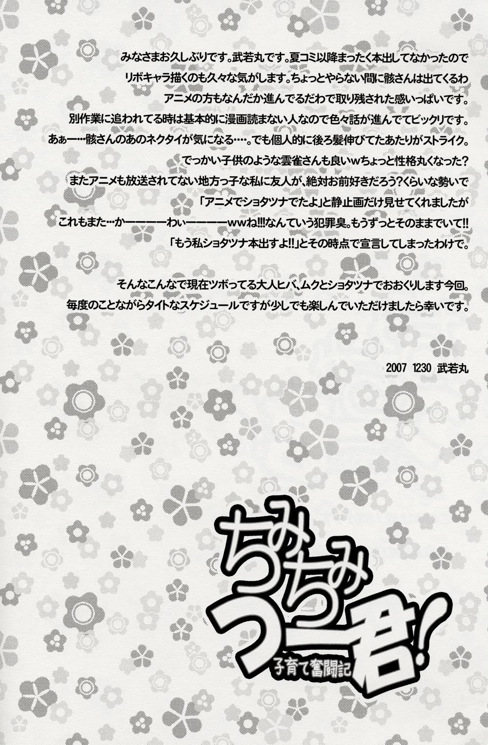 Hai Người Cha 1 trang 2