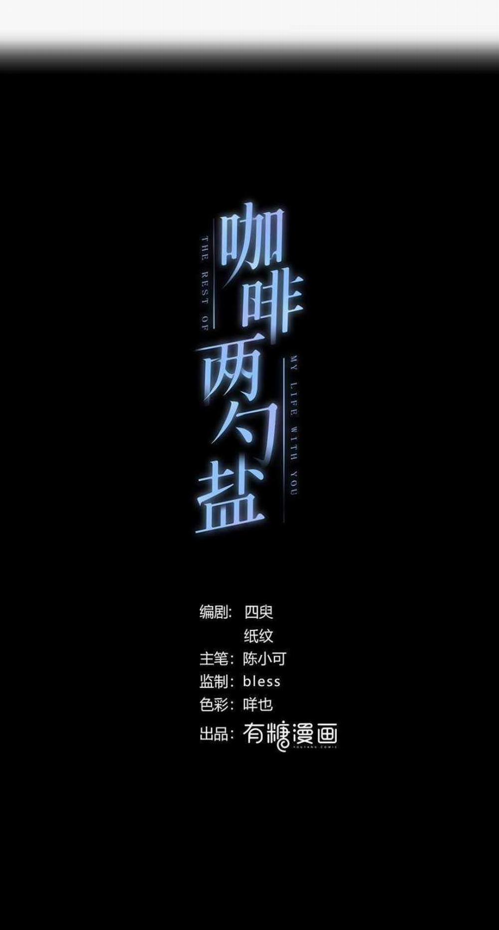 Hai Thìa Cà Phê Muối : Bắt Đầu Lại Cuộc Sống Của Chúng Ta 4 trang 2