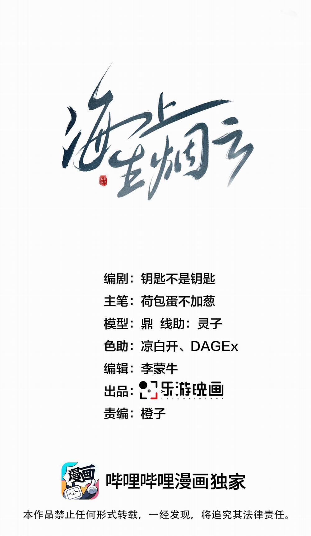 Hải Thượng Sinh Yên Vân 6 trang 1