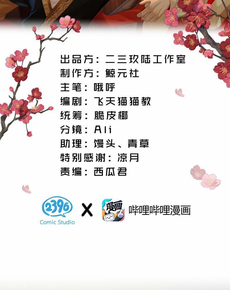 Hải Vương Sau Khi Hoàn Lương Sa Vào Tu La Tràng 16 trang 2