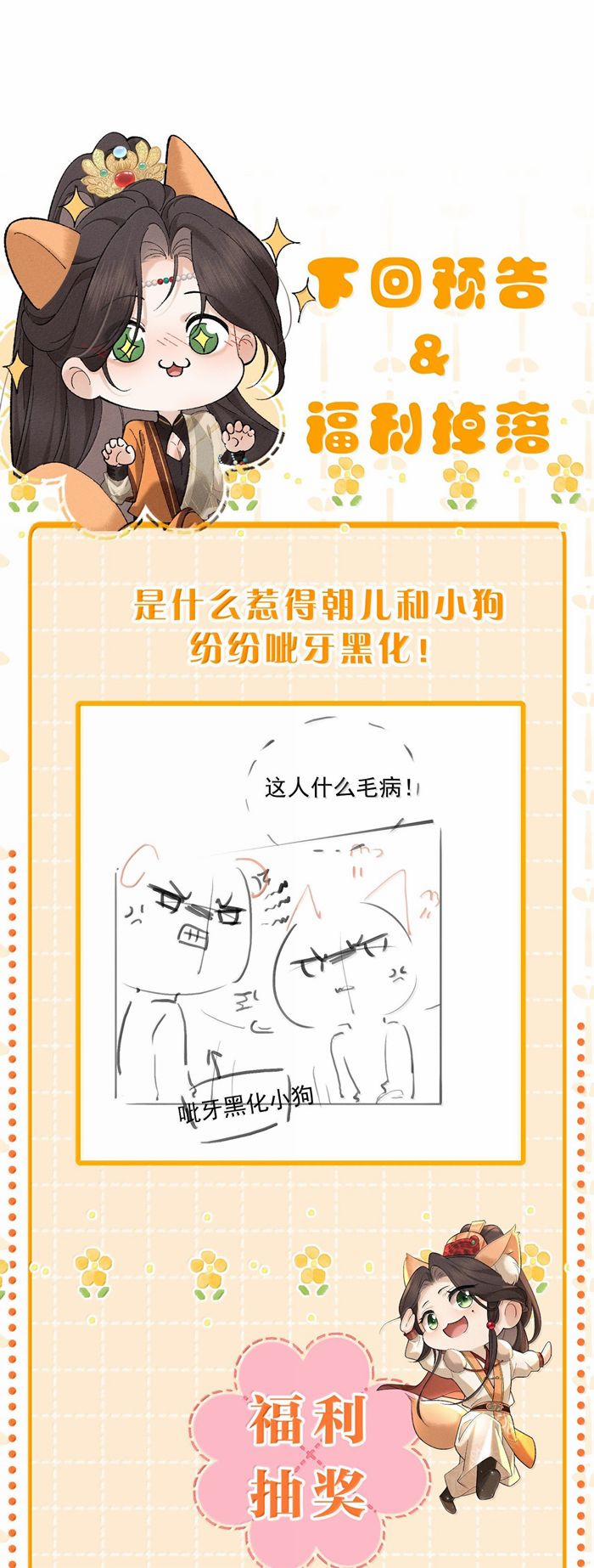 Hải Vương Sau Khi Hoàn Lương Sa Vào Tu La Tràng 28 trang 24