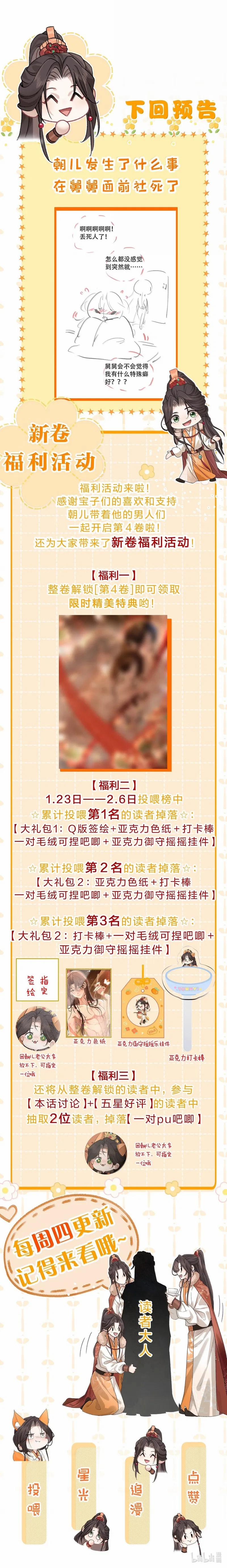 Hải Vương Sau Khi Hoàn Lương Sa Vào Tu La Tràng 33 trang 18