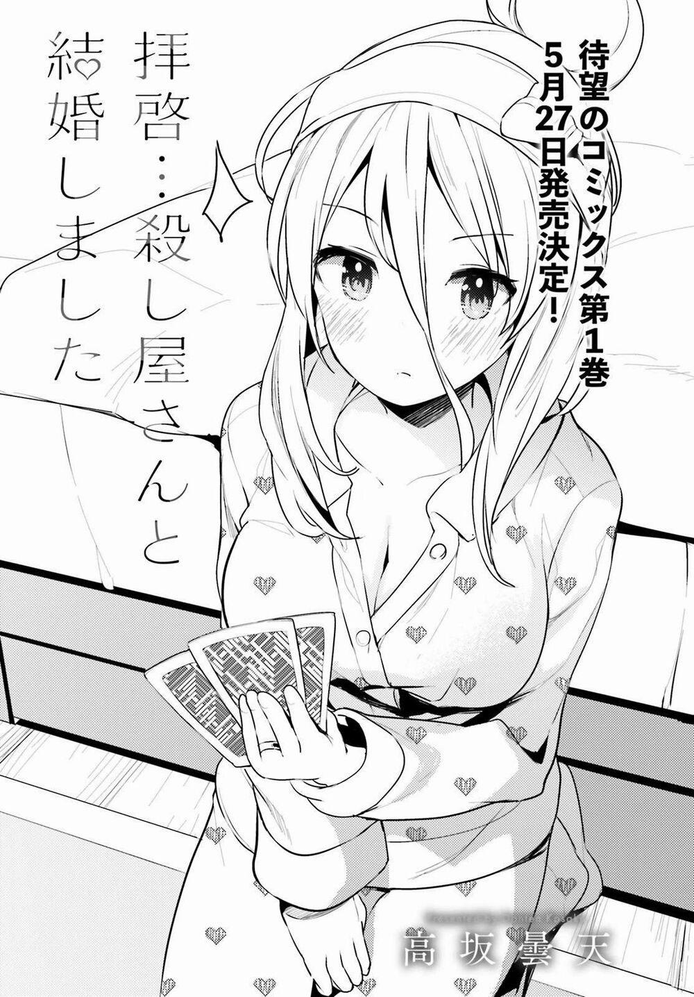 Haikei… Koroshiyasan To Kekkonshimashita 7 trang 3