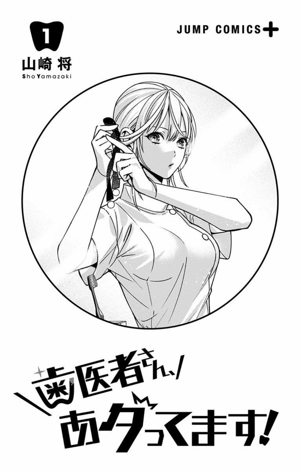 Haisha-San, Atattemasu! 1 trang 2