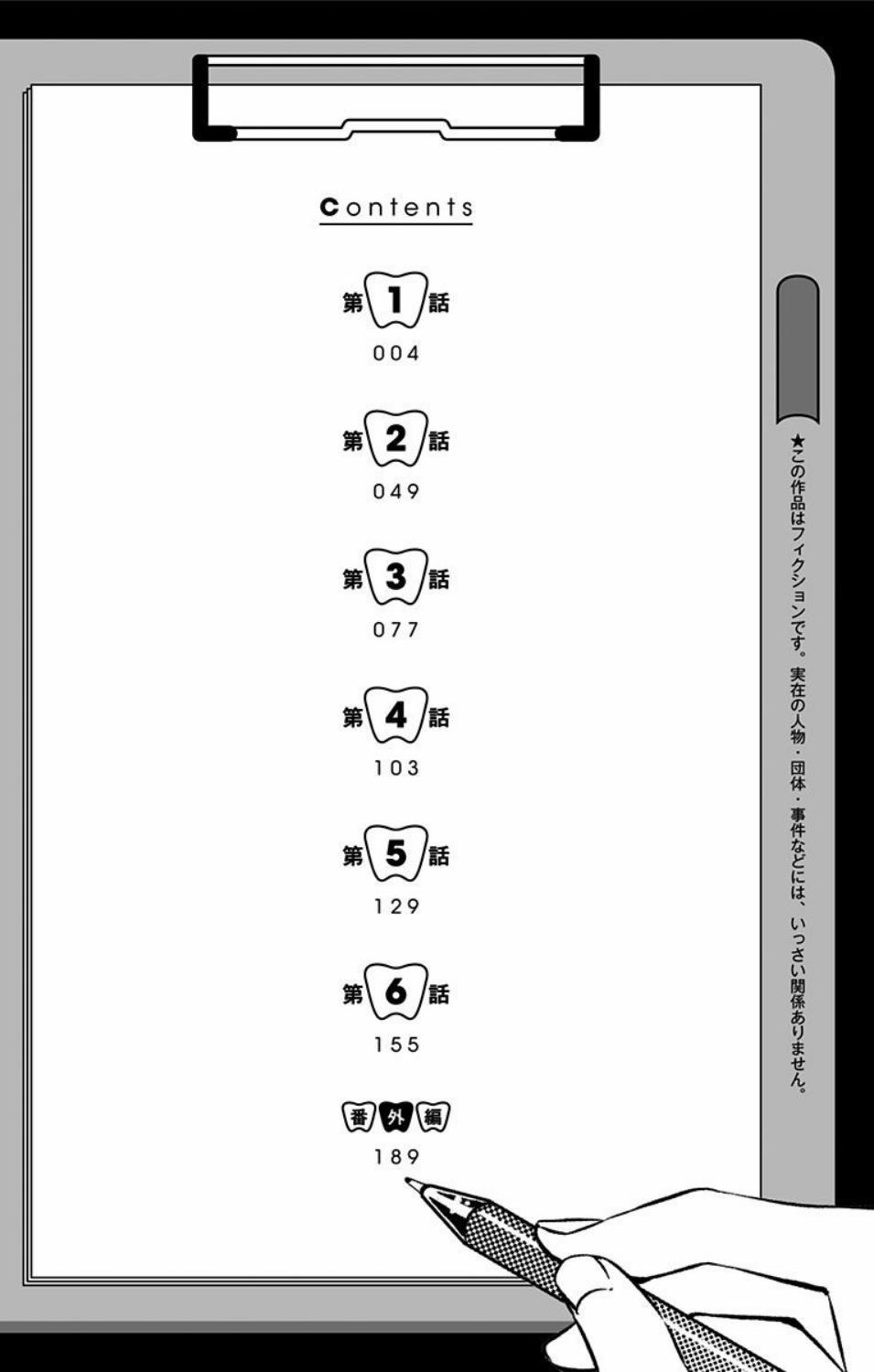 Haisha-San, Atattemasu! 1 trang 3