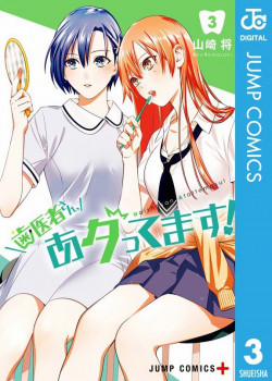 Đọc truyện tranh Haisha-San, Atattemasu!