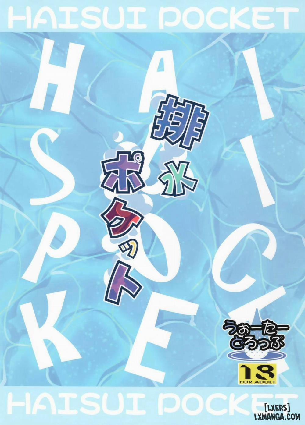 Haisui Pocket Oneshot trang 19