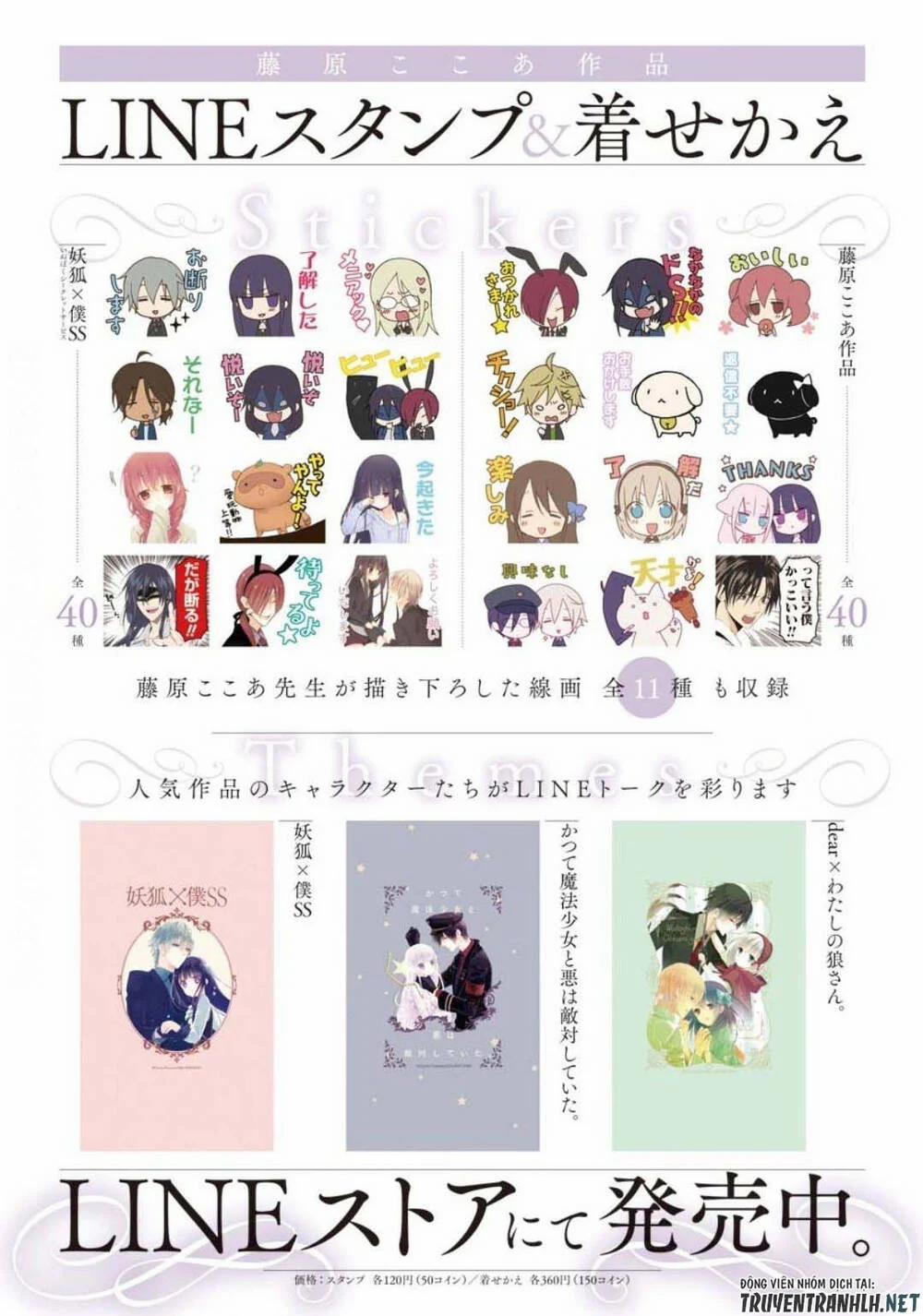 Haite Kudasai, Takamine San 20 trang 7