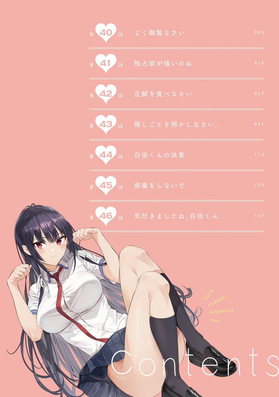 Haite Kudasai, Takamine San 40 trang 7