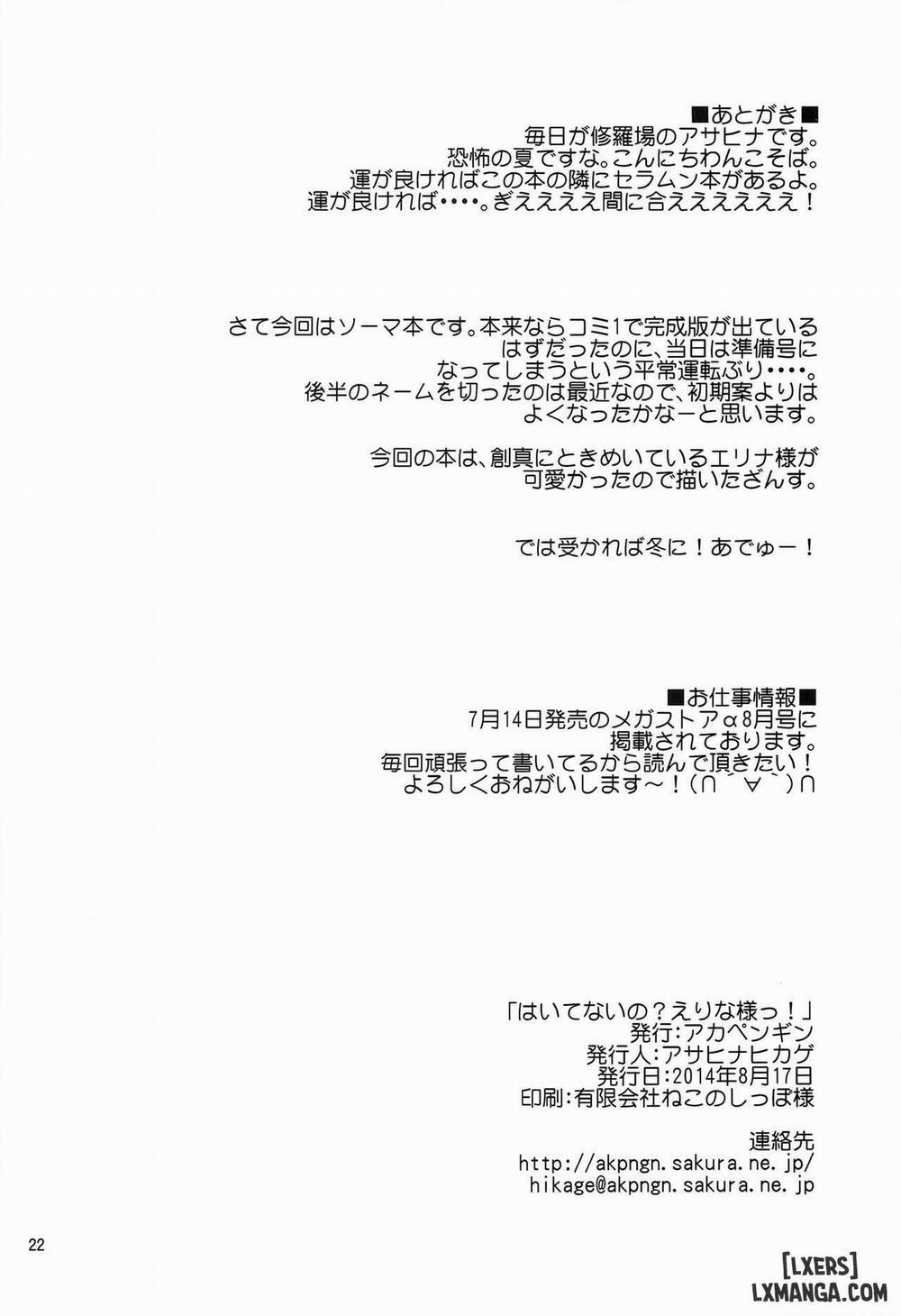 Haitenaino Erina-Sama Oneshot trang 21