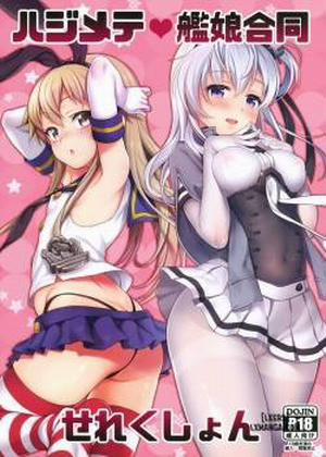 Đọc truyện tranh Hajimete Kanmusu Goudou Selection