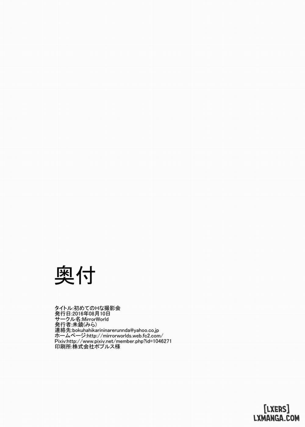 Hajimete no H Na Satsuei-kai Oneshot trang 27