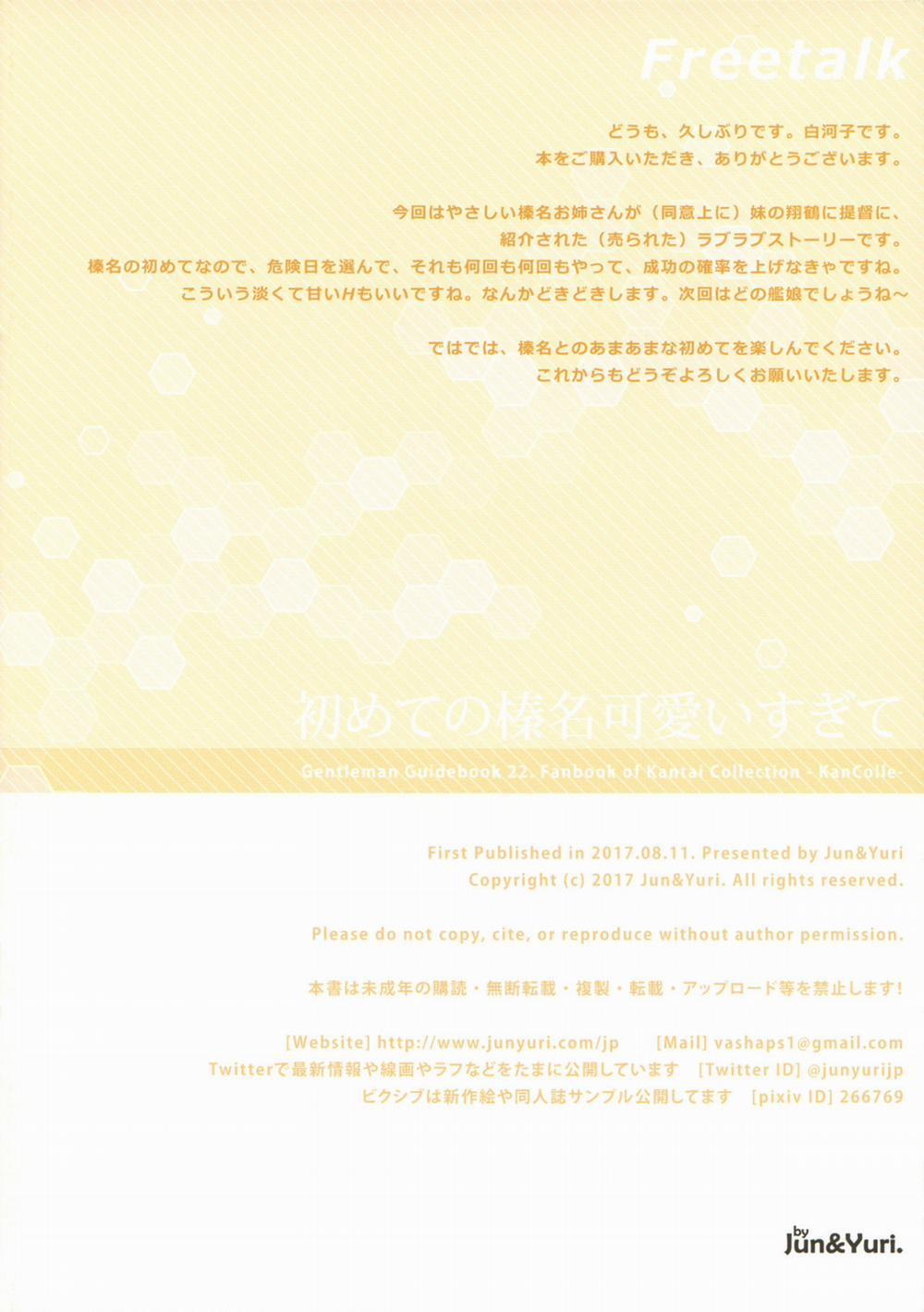 Hajimete no Haruna Kawai Sugite Oneshot trang 11