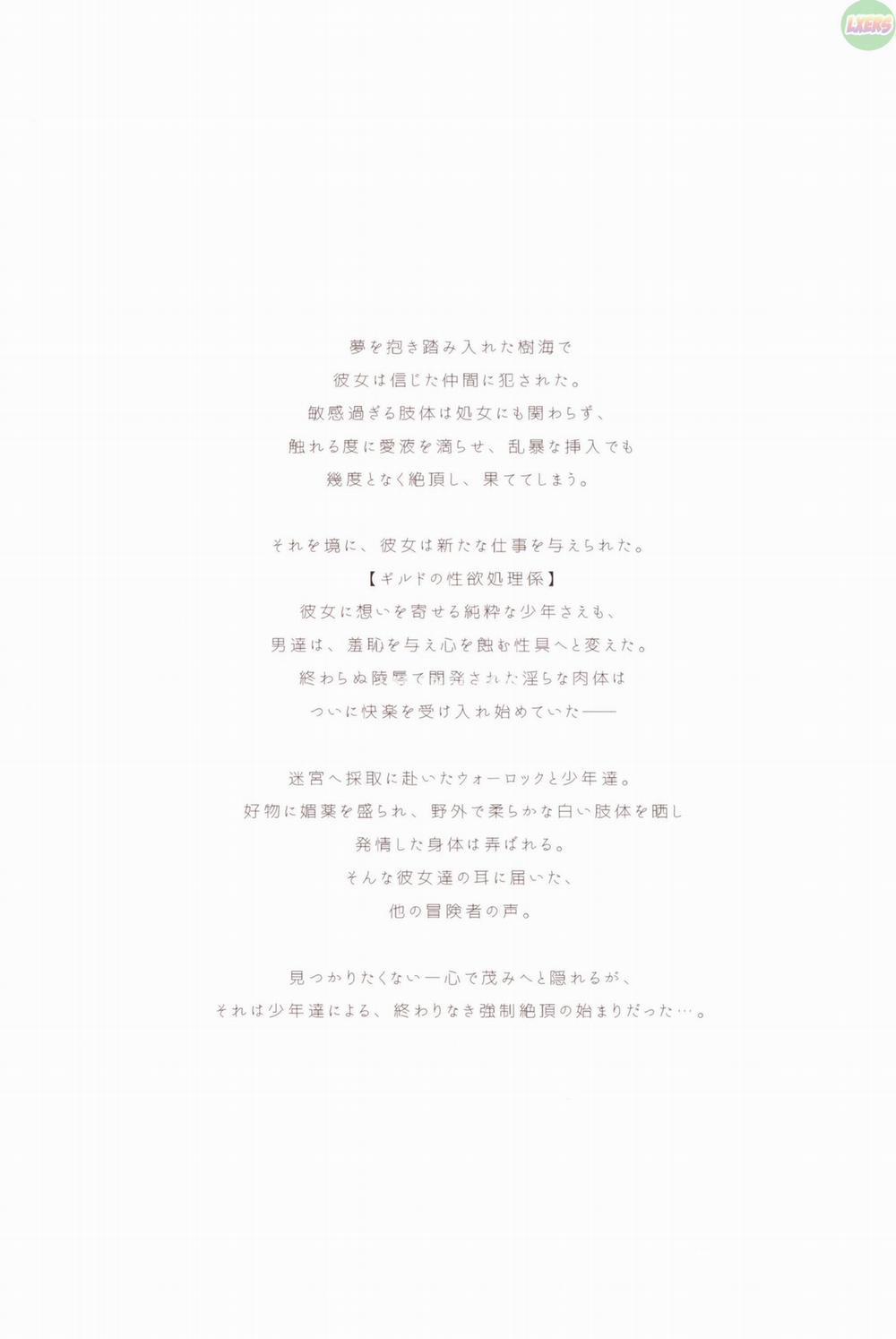 Hajimete No Sekaiju 5 trang 1