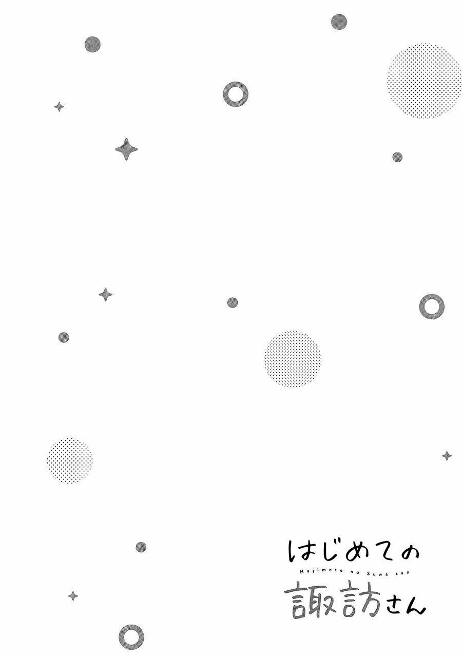 Hajimete No Suwa-San 4 trang 2