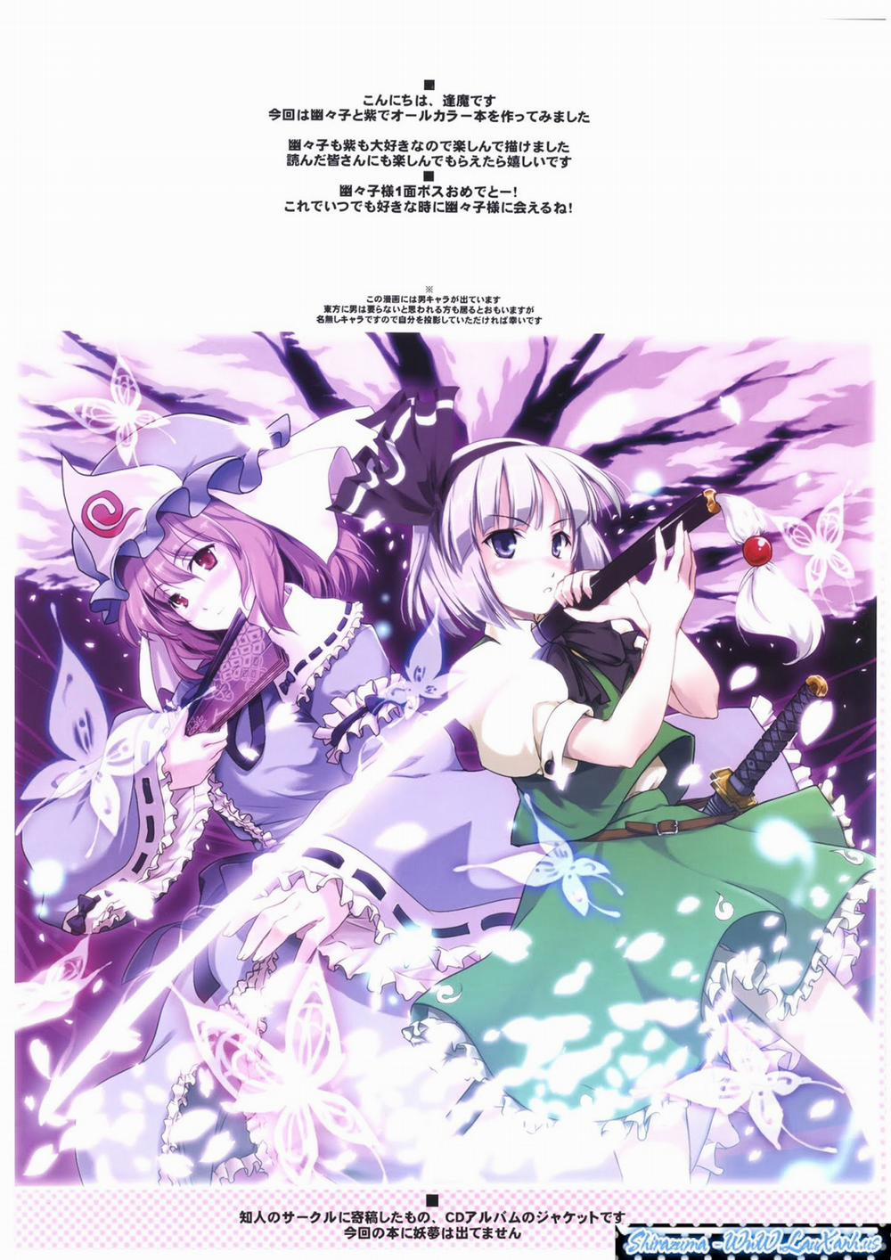 Hakugyokurou De Gokyuukei (Touhou) Oneshot trang 1
