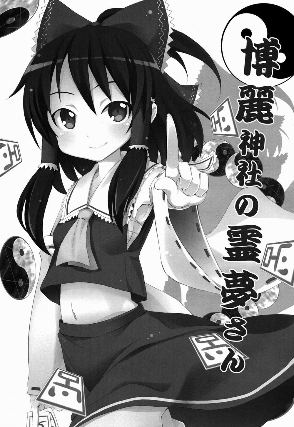 Hakurei Jinja no Reimu-san (Touhou) 1 trang 0