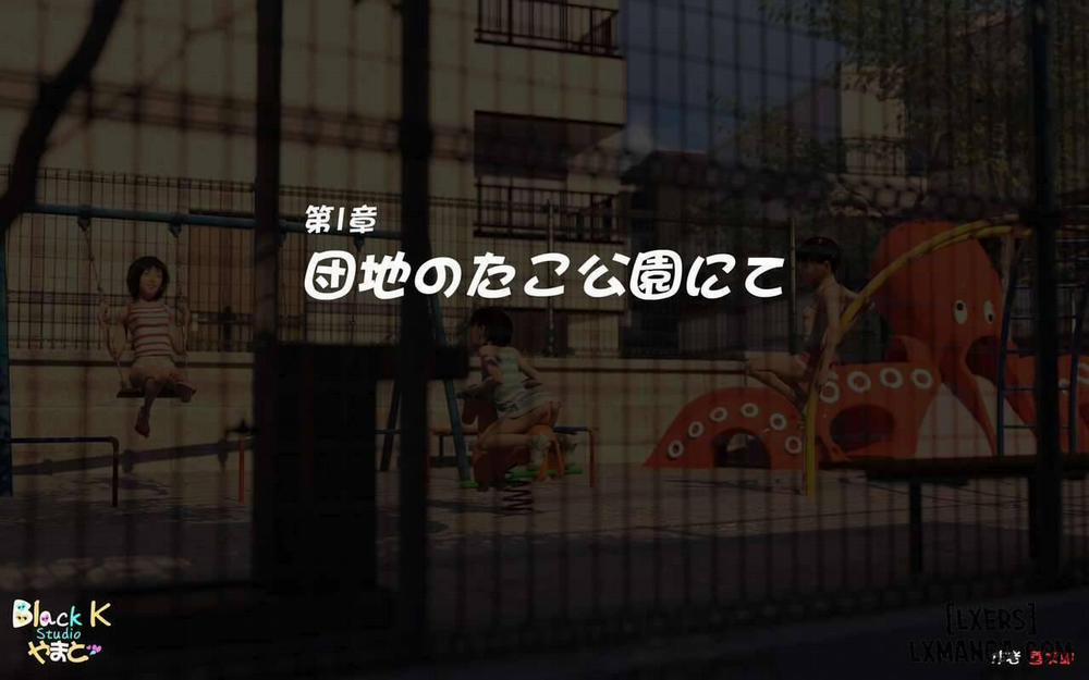 Hakushuumu ~Itsu 1 trang 0