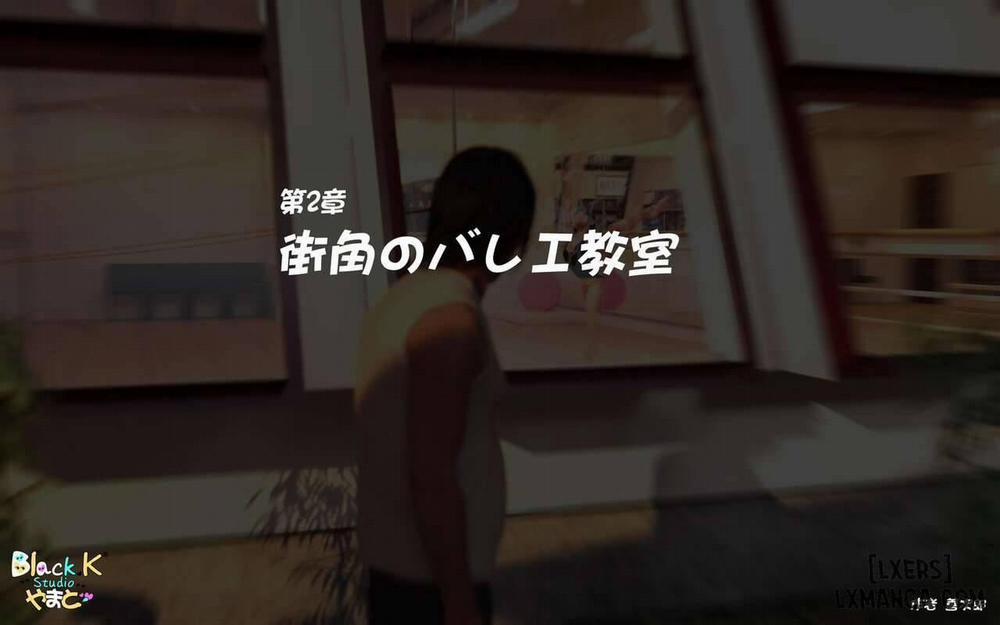 Hakushuumu ~Itsu 2 trang 0