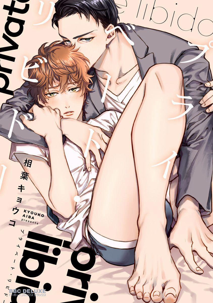 Ham Muốn Kín Đáo 1 trang 0