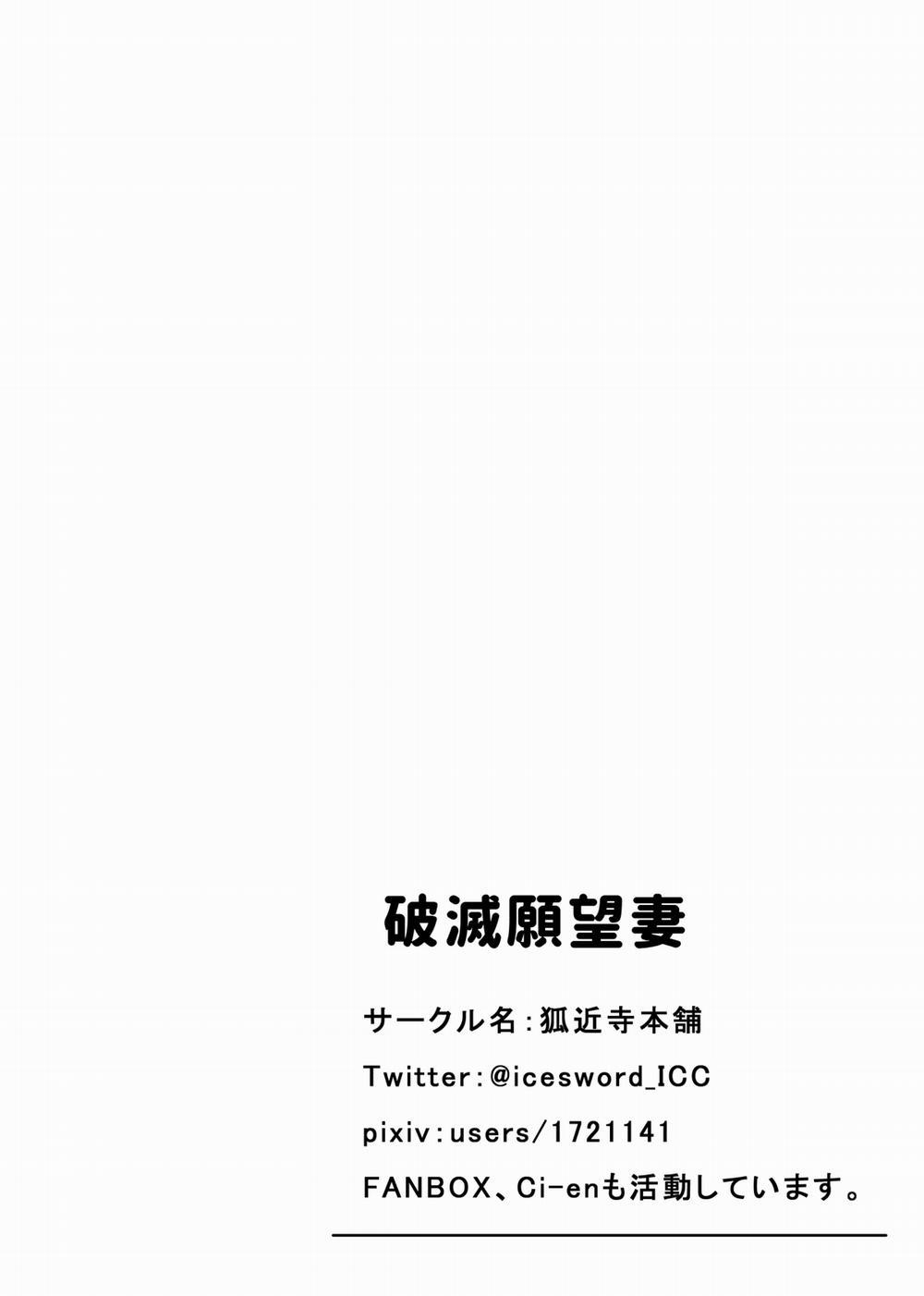 Hametsu Ganbou Tsuma Oneshot trang 36