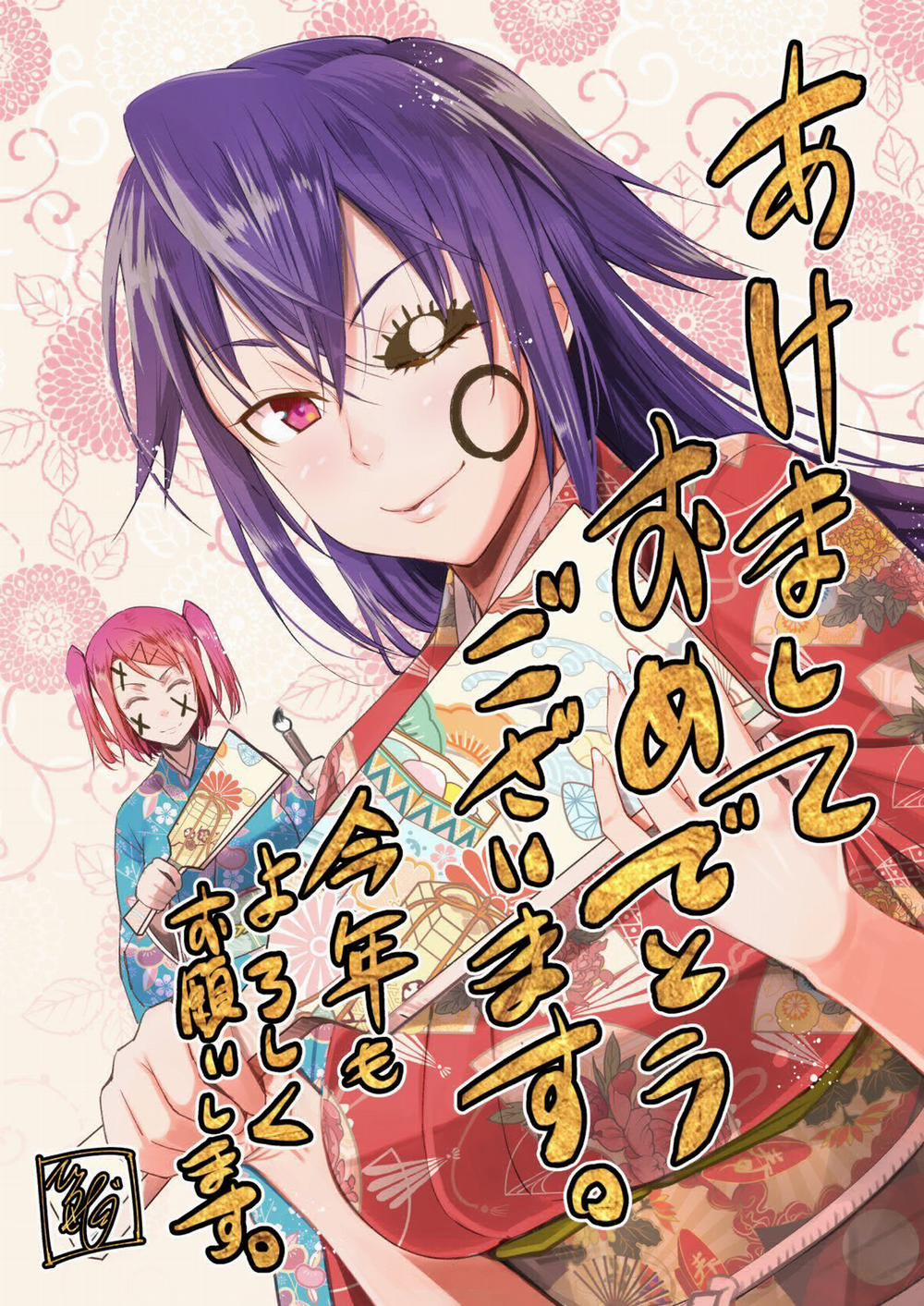 Hametsu no Kanojo 10 trang 2