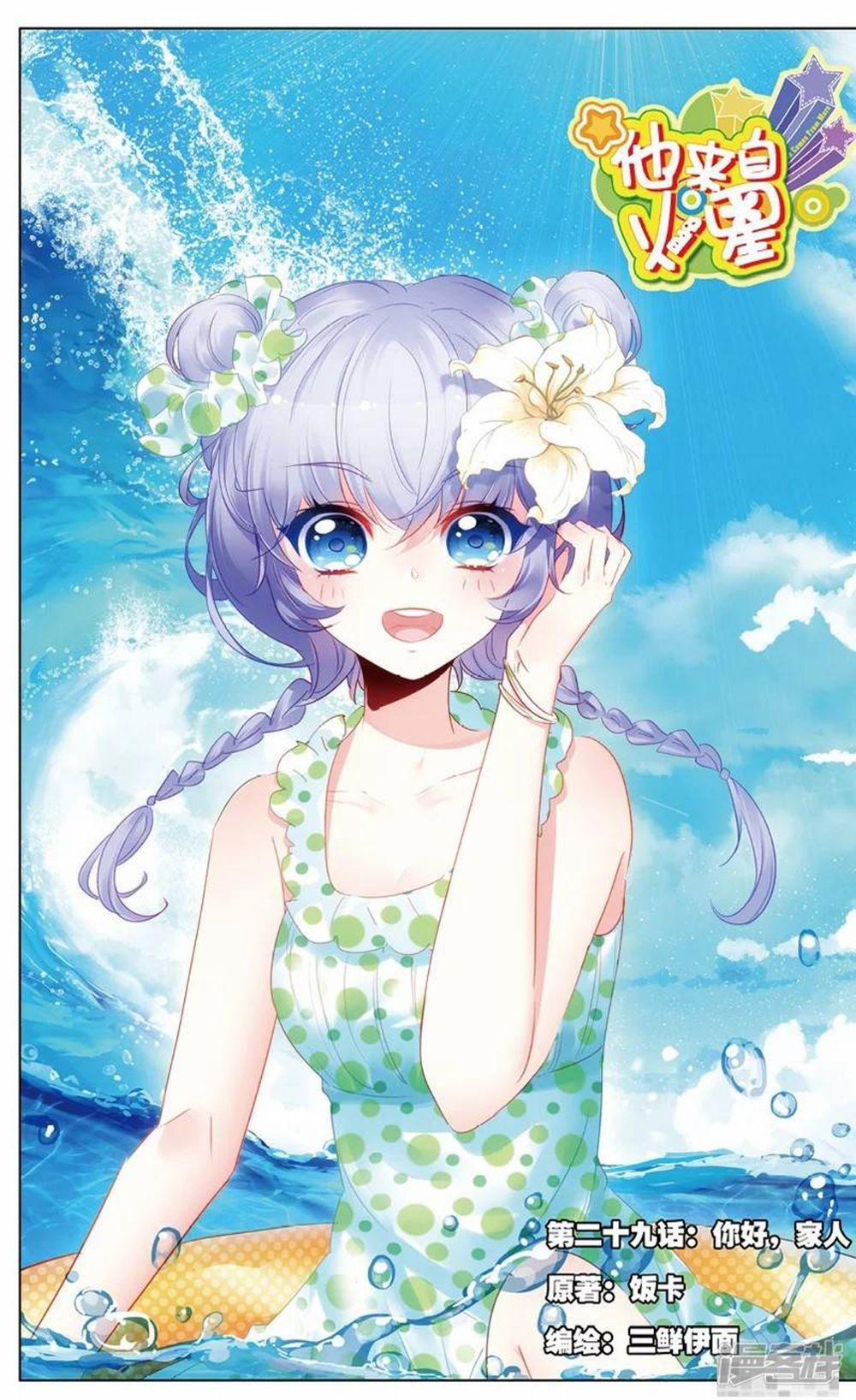 Hắn Đến Từ Sao Hỏa 80 trang 0