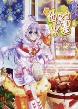 Đọc truyện tranh Hắn Đến Từ Sao Hỏa