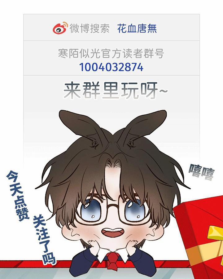 Hàn Mạch Tựa Quang 29 trang 33