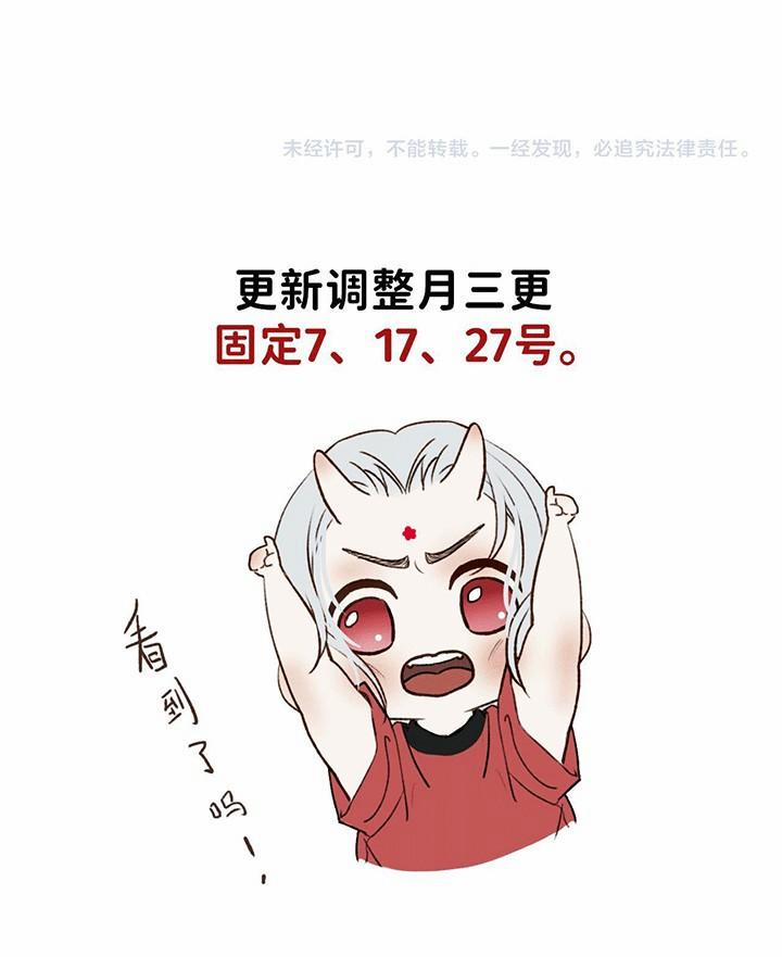 Hàn Mạch Tựa Quang 30 trang 31