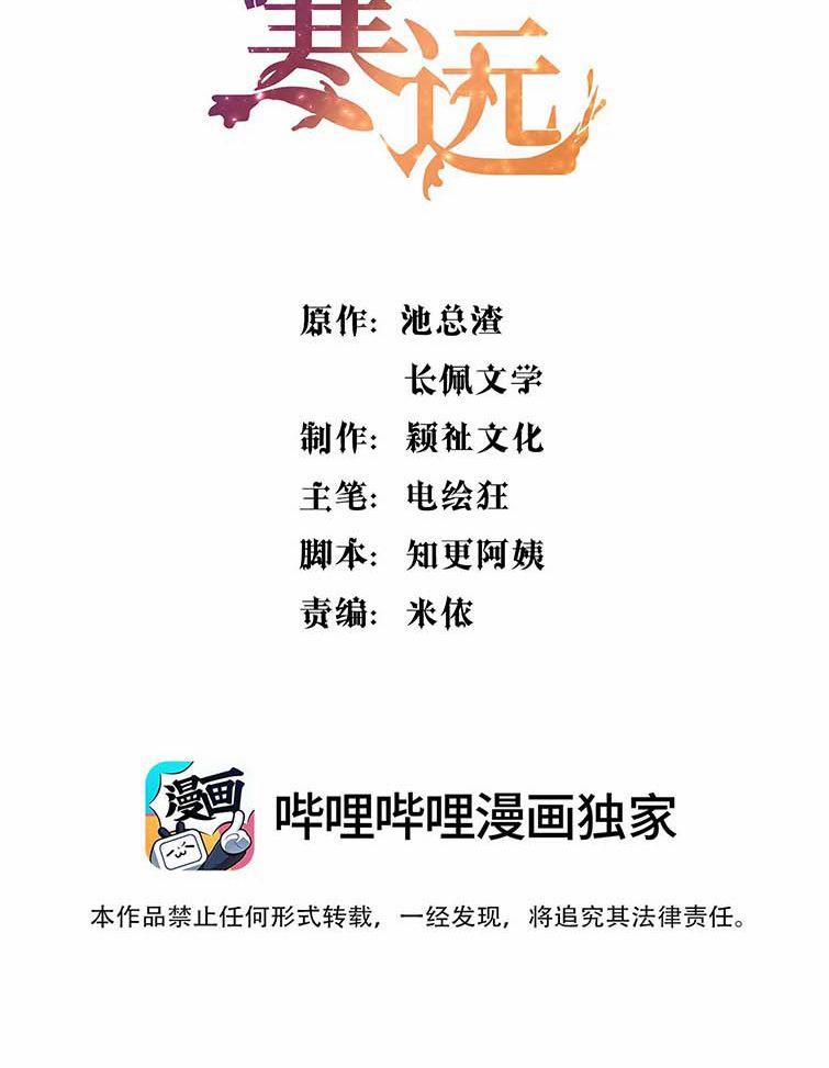 Hàn Viễn 104 trang 2