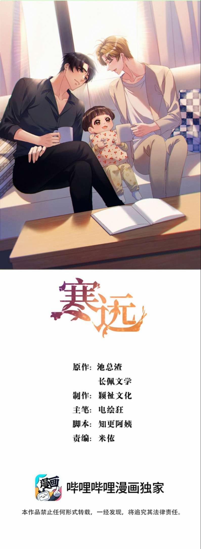 Hàn Viễn 106 trang 0