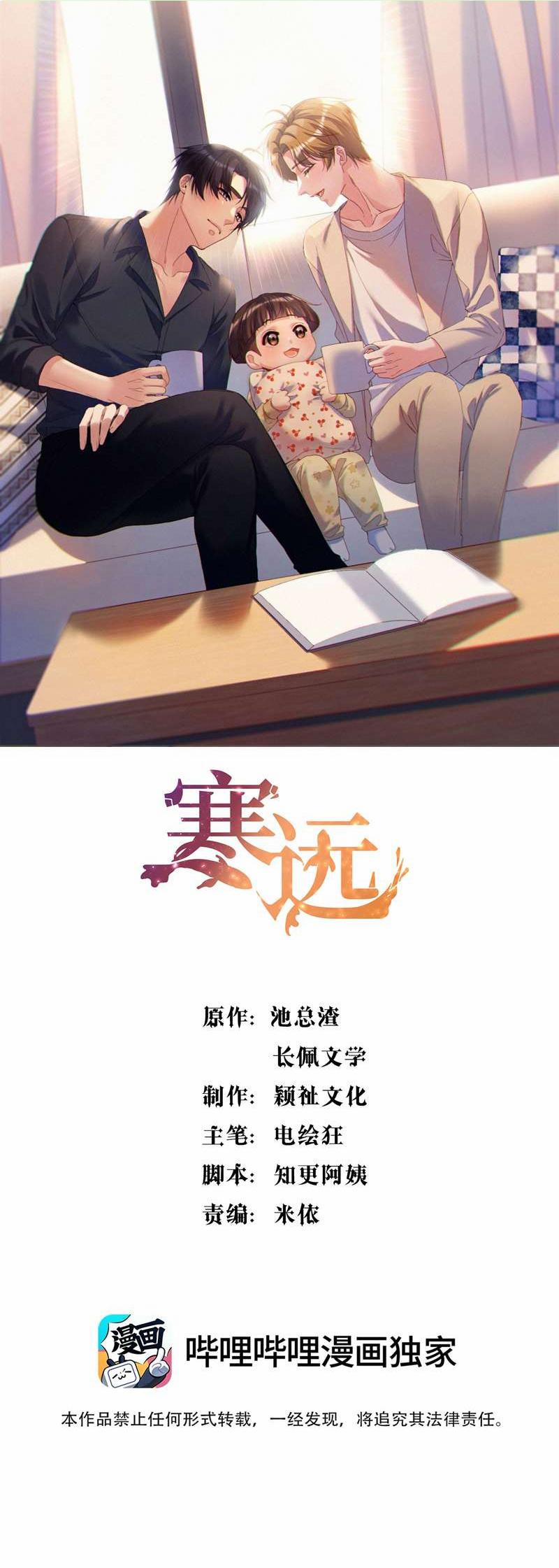 Hàn Viễn 109 trang 0