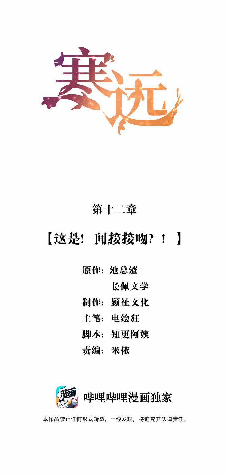 Hàn Viễn 12 trang 1