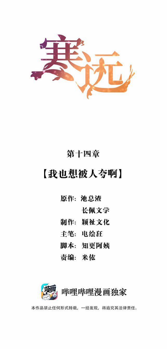 Hàn Viễn 14 trang 1