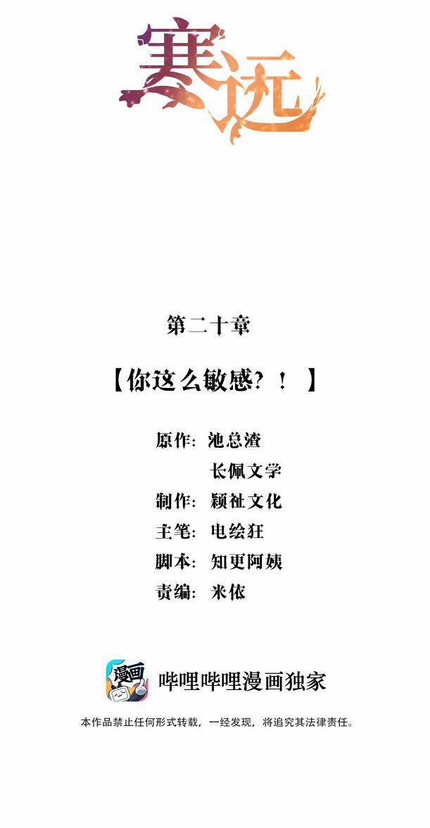 Hàn Viễn 20 trang 1