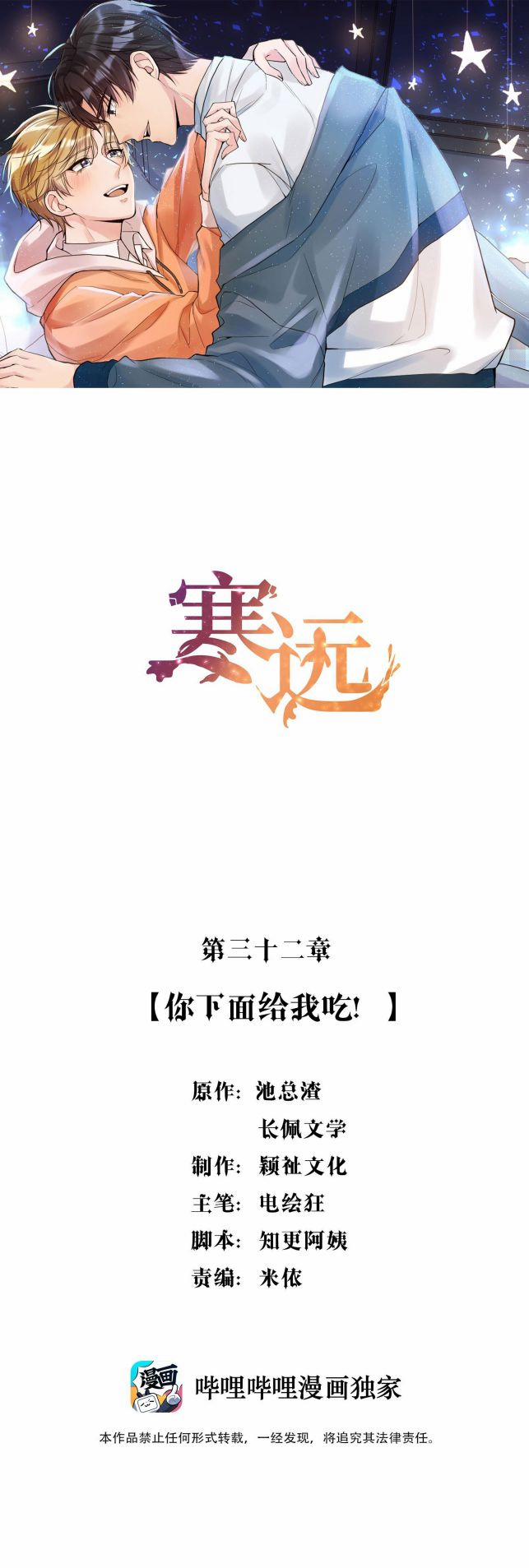 Hàn Viễn 32 trang 1