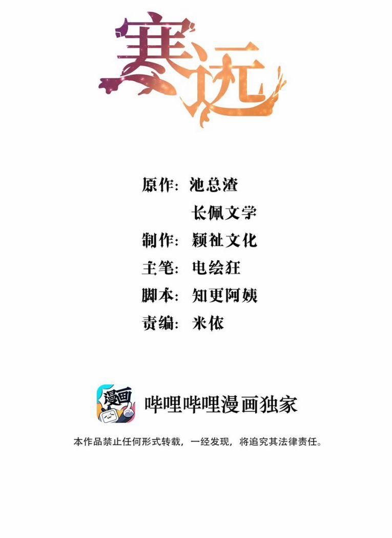 Hàn Viễn 35 trang 2