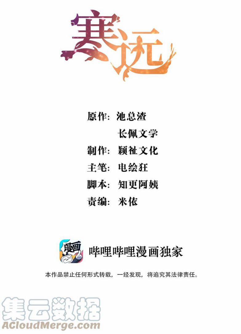 Hàn Viễn 37 trang 1