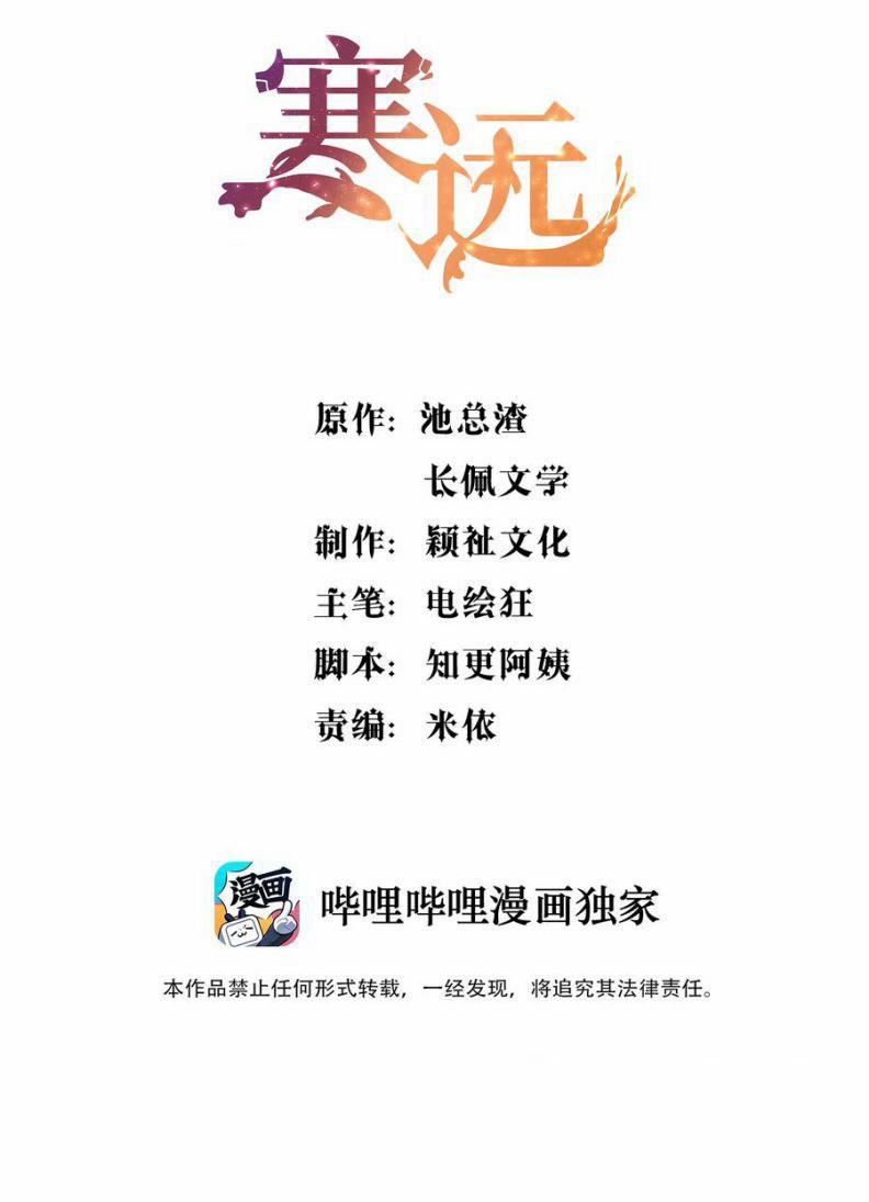 Hàn Viễn 38 trang 1