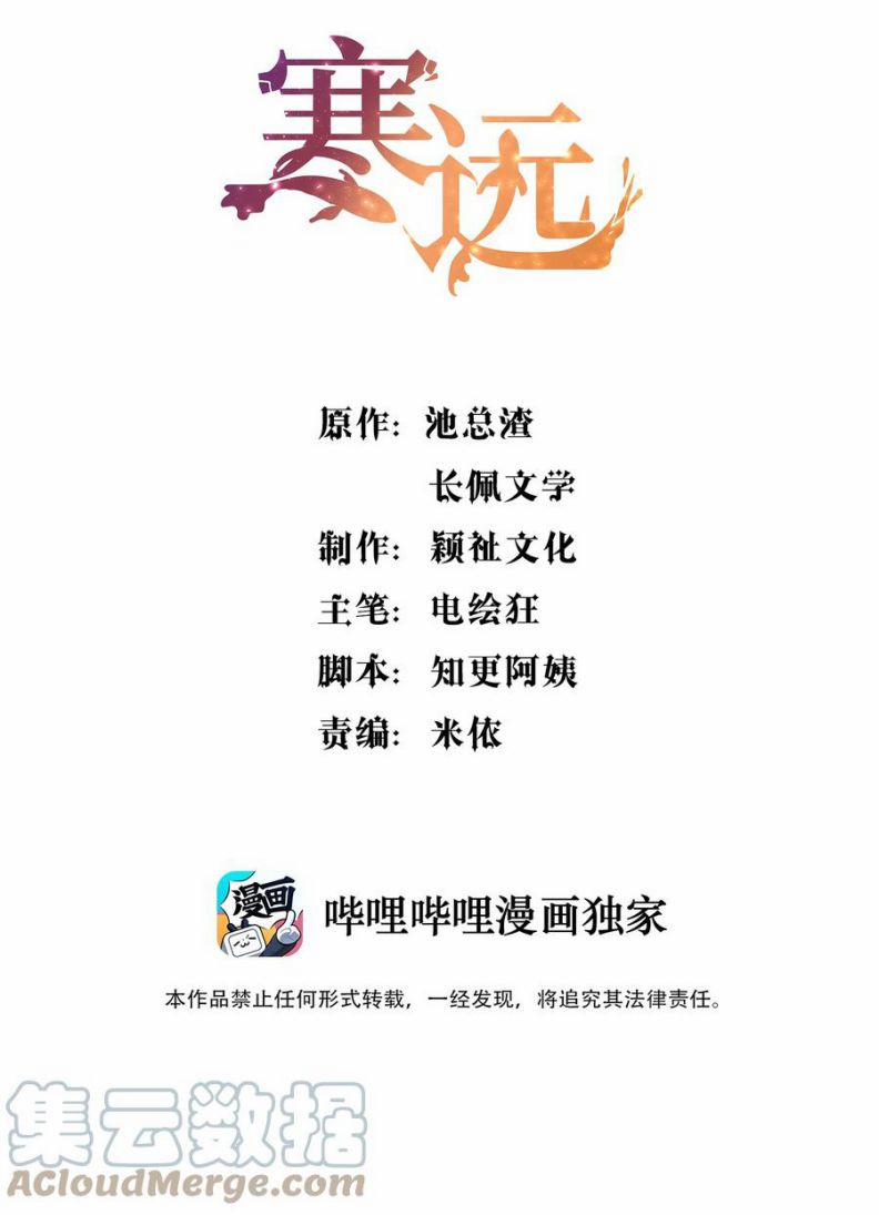 Hàn Viễn 39 trang 1