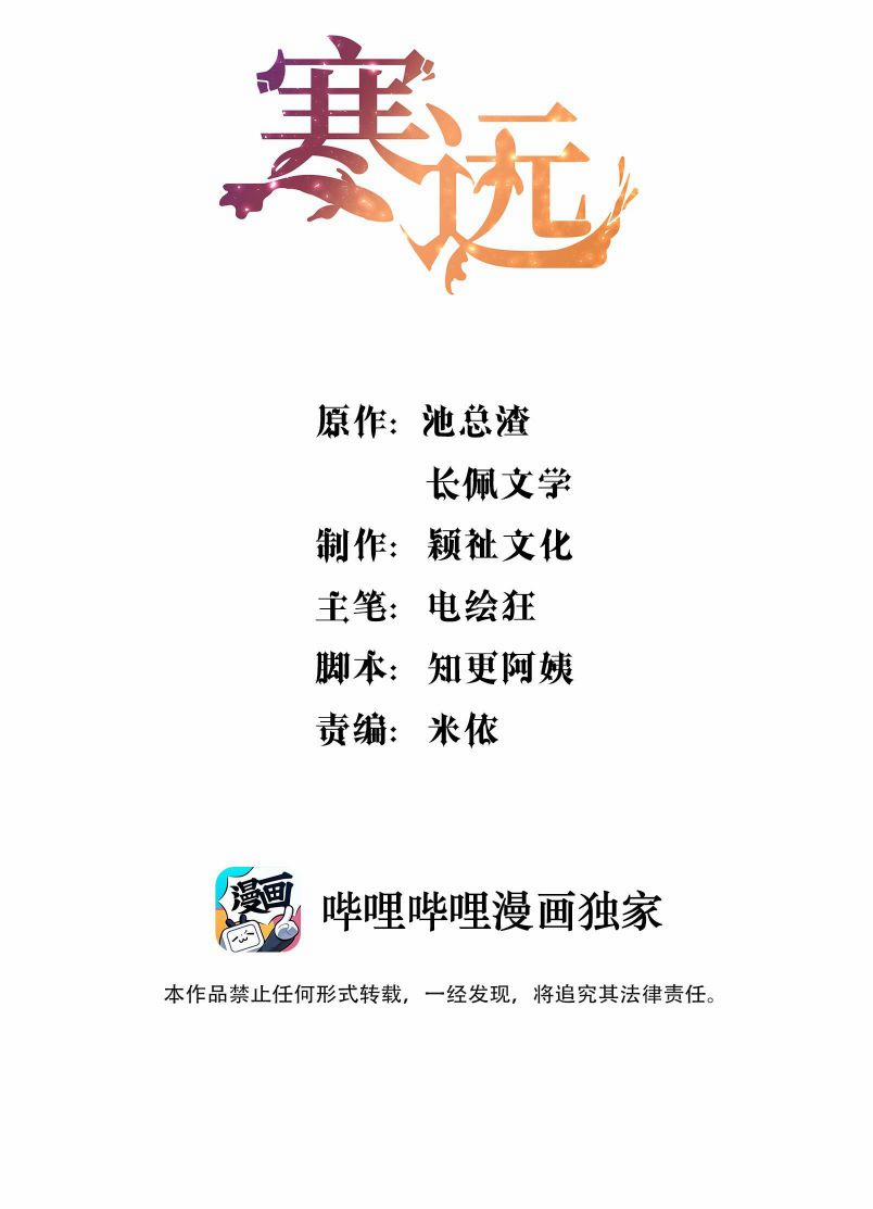 Hàn Viễn 40 trang 1