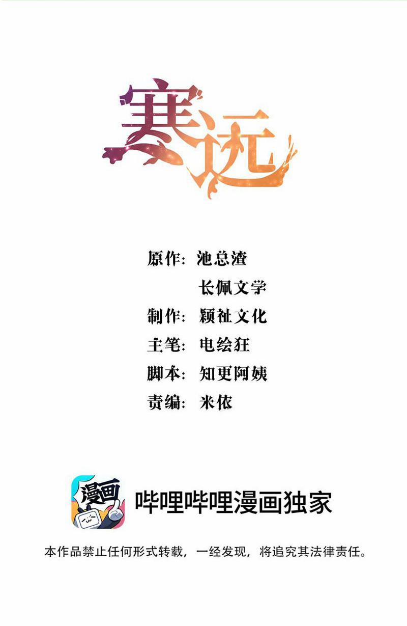 Hàn Viễn 54 trang 0