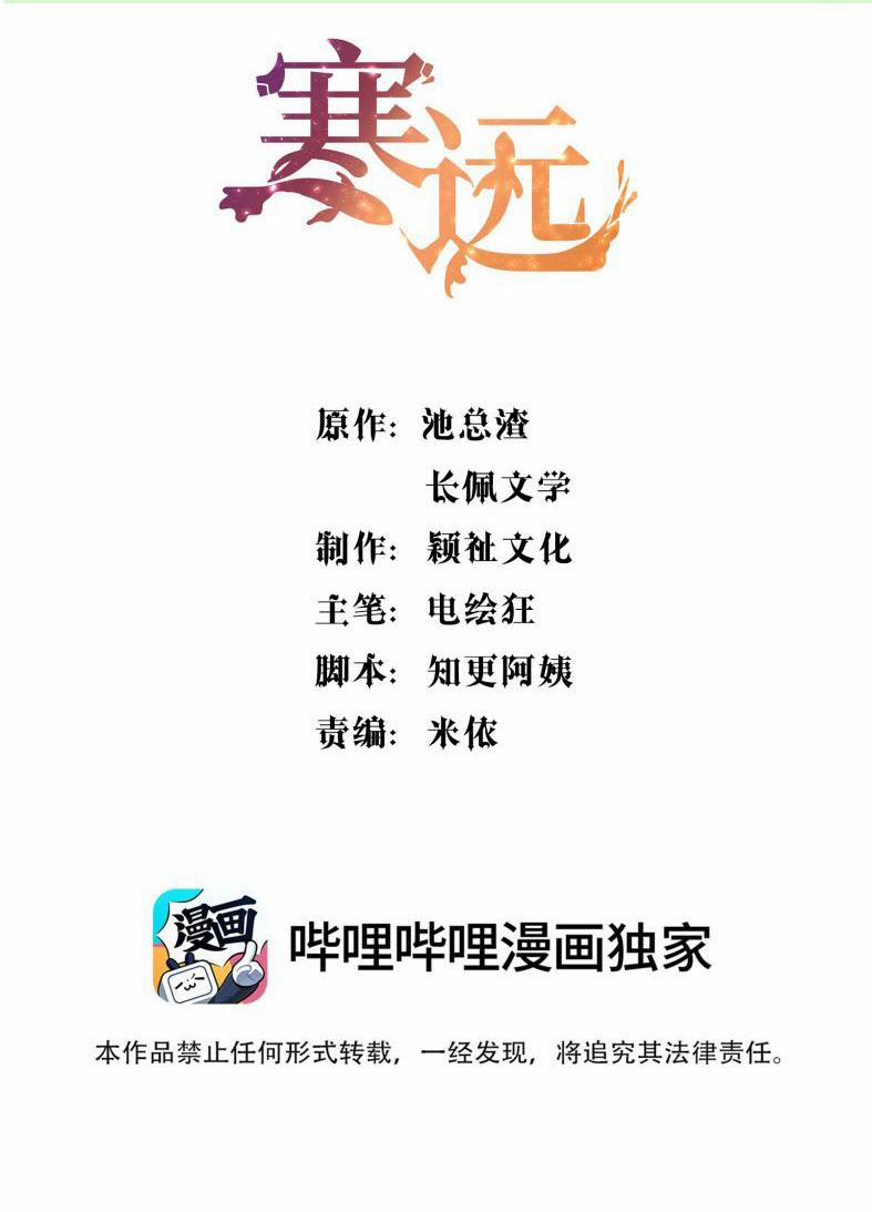 Hàn Viễn 55 trang 0