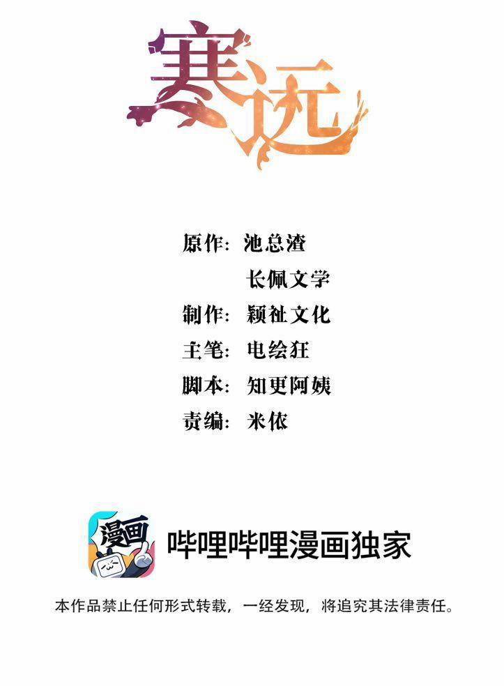 Hàn Viễn 60 trang 1