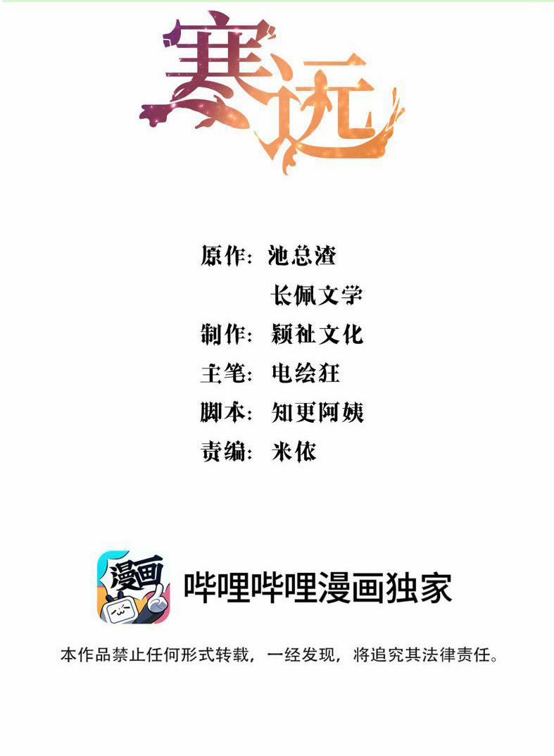 Hàn Viễn 61 trang 0